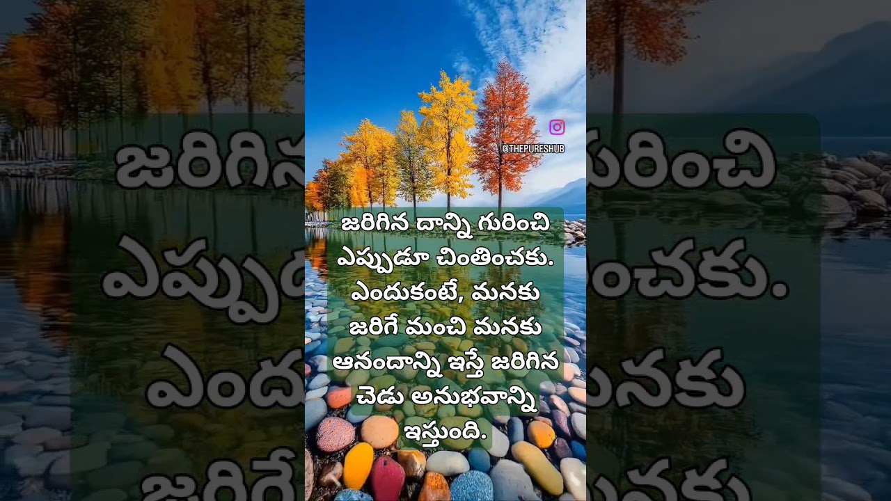 Antha mana manchike