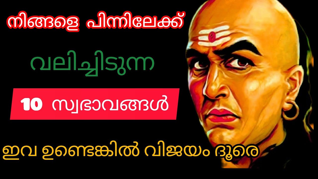 നിങ്ങളെ പിന്നിലേക്ക് വലിച്ചിടുന്ന 10 സ്വഭാവങ്ങൾ – ഇവ ഉണ്ടെങ്കിൽ വിജയം ദൂരെ