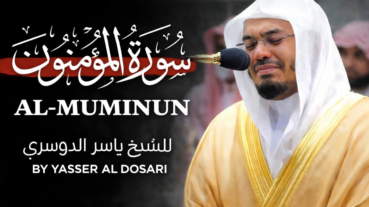 Surah Al Mu’minun Full 4K | Shaike Yasser Al Dosari | Beautiful Quran Recitation | سورة المؤمنون