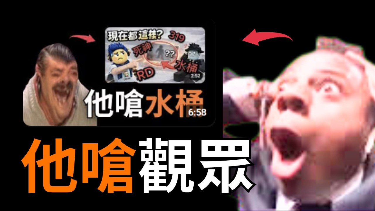 ROBLOX 主播嗆競爭者超強觀眾，惹怒觀眾