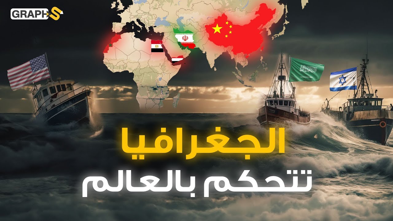 من اليمن إلى المغرب ومصر وغيرها.. كيف منحت الجغرافيا القوة إلى العرب