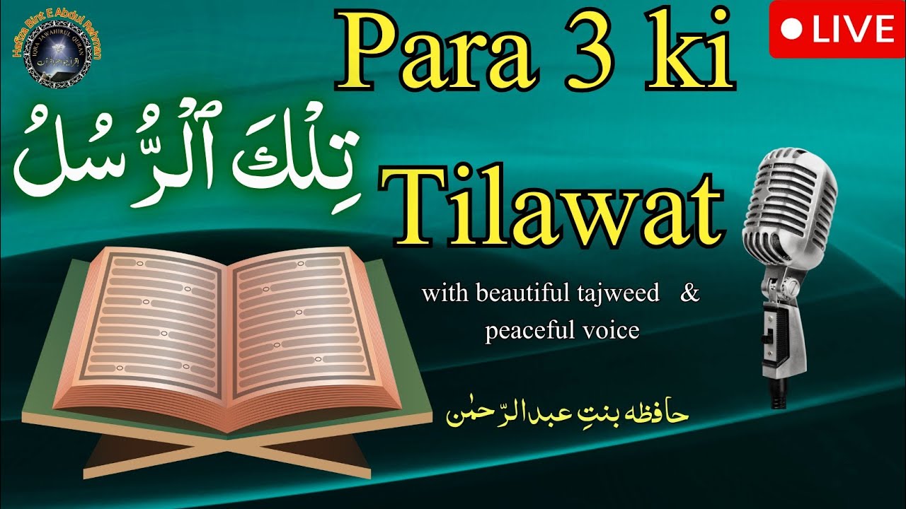 Para 3 ki Tilawat With beautiful tajweed and peaceful voice By iqra Jawahirul Quran 