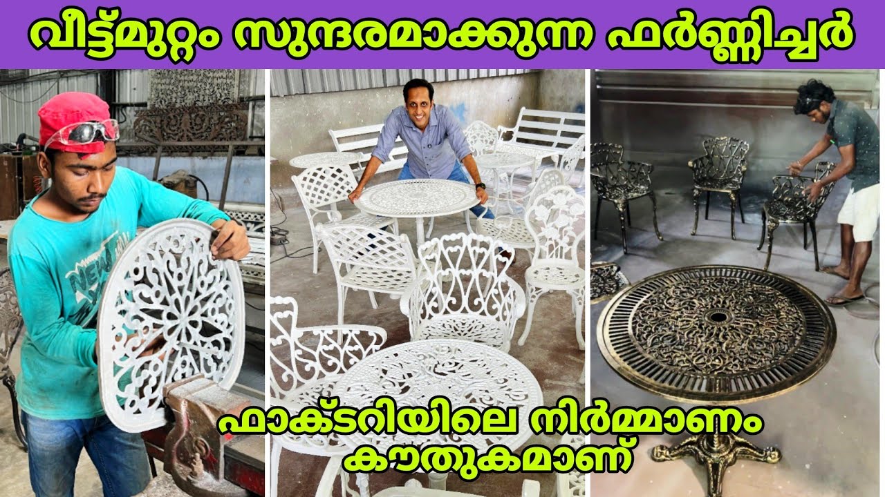 മഴയത്തും വെയിലത്തും ഉപയോഗിക്കുന്ന അലൂമിനിയം ഫർണ്ണിച്ചർ ഉണ്ടാക്കുന്ന ഗംഭീര ഫാക്ടറി😍 | fz rover