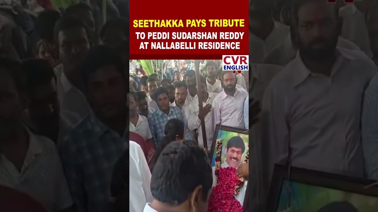 Minister Seethakka Pays Tribute To Peddi Sudarshan Reddy In Nallabelli | CVR ENGLISH