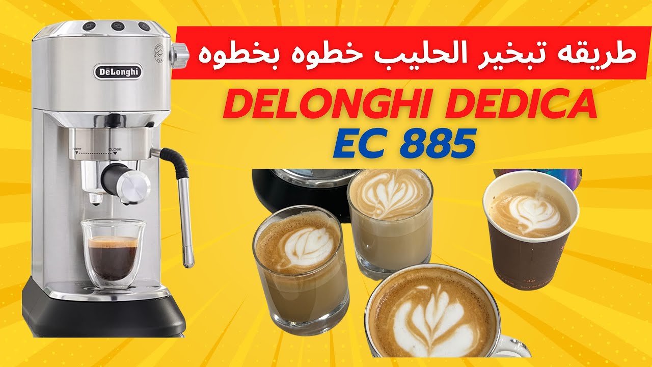 طريقه تبخير الحليب خطوه بخطوه