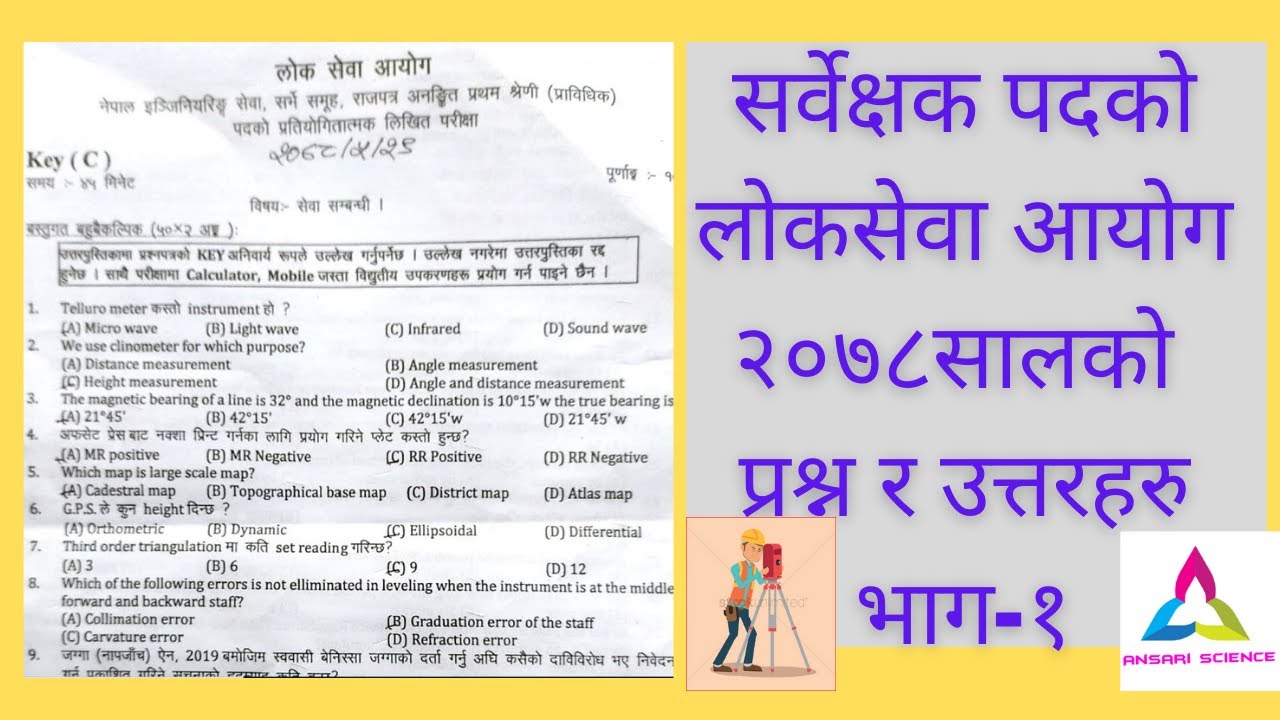 surveyor loksewa question,survey engineering objective questions,surveyor training,survey loksewa,