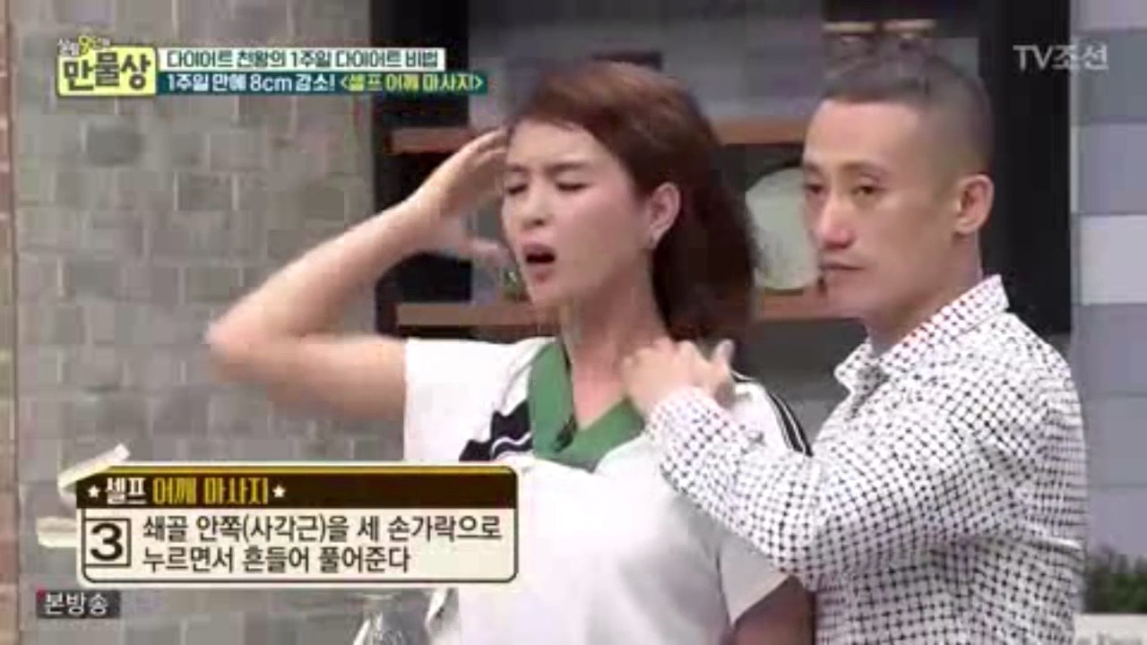 8분 어깨마사지법