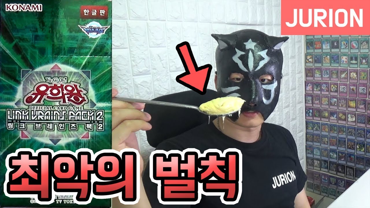 (협찬) 최악의 벌칙 걸고 유희왕 박스개봉기! 