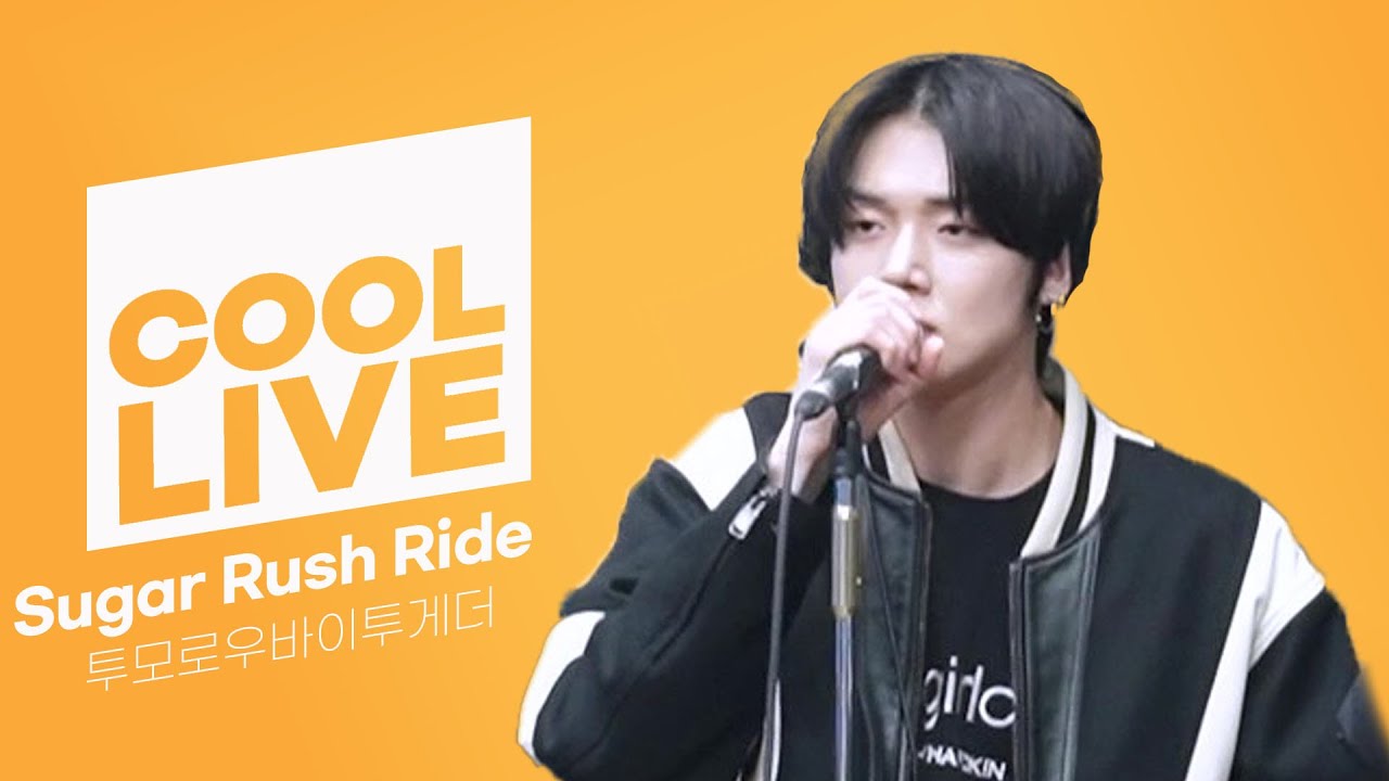 쿨룩 LIVE ▷ 투모로우바이투게더(TOMORROW X TOGETHER) 'Sugar Rush Ride' / [비투비의 키스 더 라디오] I KBS 230131 방송
