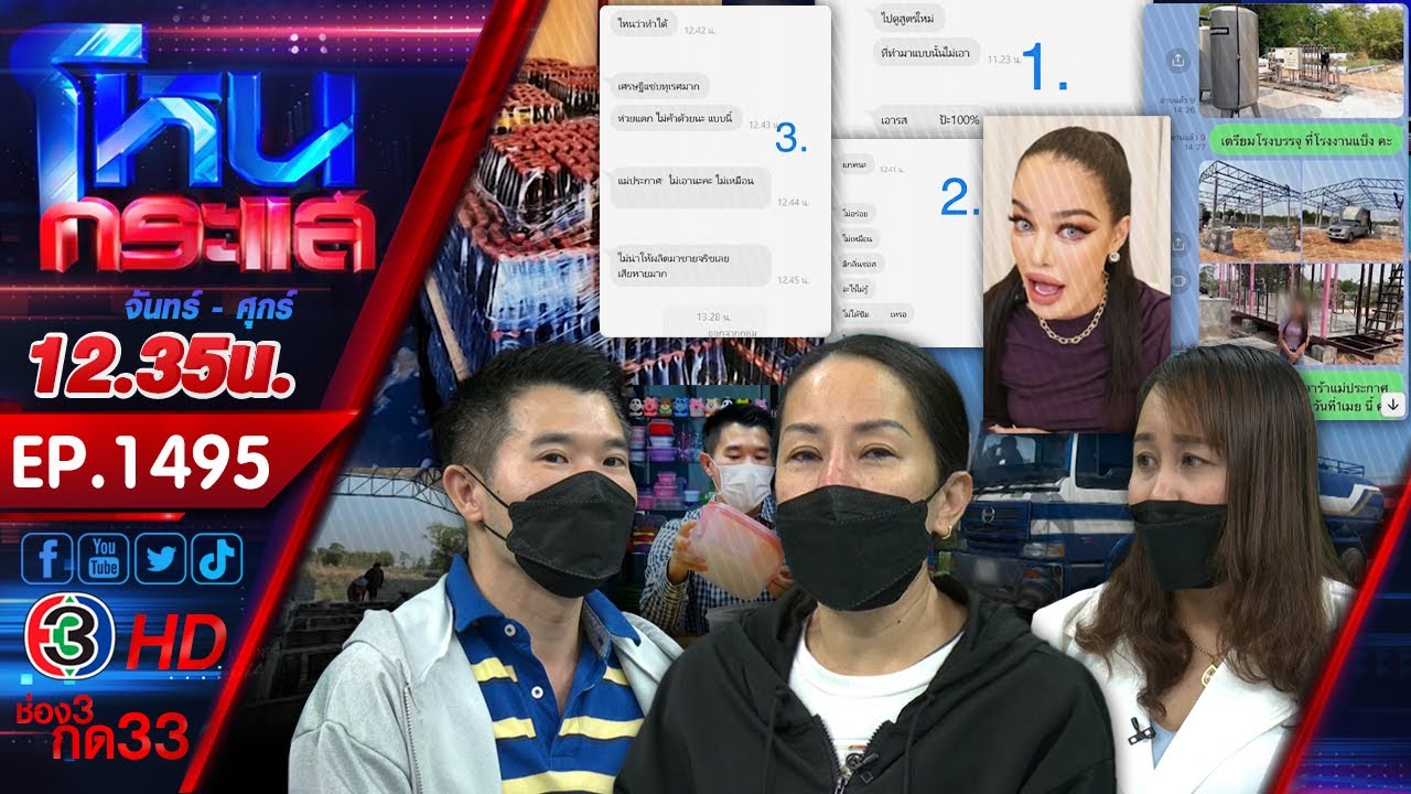 ปลาร้าเดือด! เจ้าของโรงงานโวย 