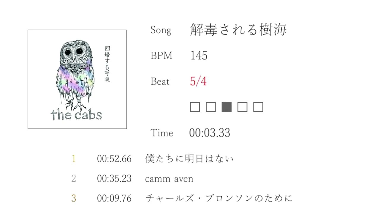 拍子が変わったら即終了　the cabsメドレー