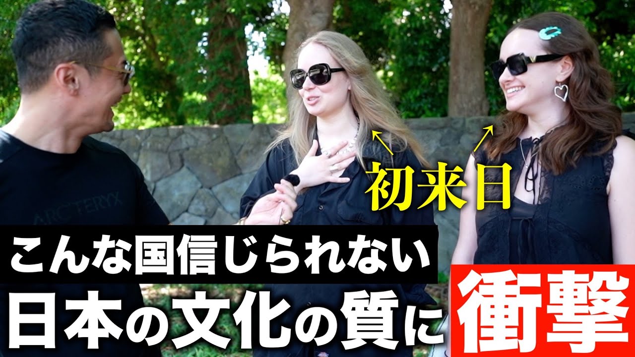 「日本の文化の質に驚愕!!」初来日の外国人が体験した日本でのビックリが嬉しすぎた