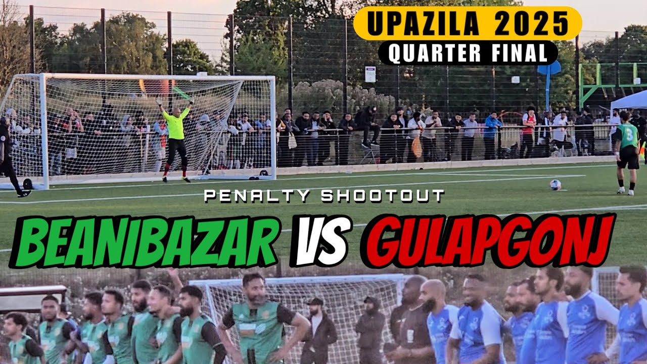 22 PENALTIES!! Upazila 2025 | Beanibazar vs Gulapgonj | Quarter Final Penalty Shootout