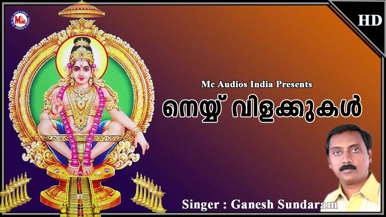 നെയ്യ് വിളക്കുകൾ  | NEYVILAKKUKAL | Ayyappa Devotional Song Malayalam | Shine