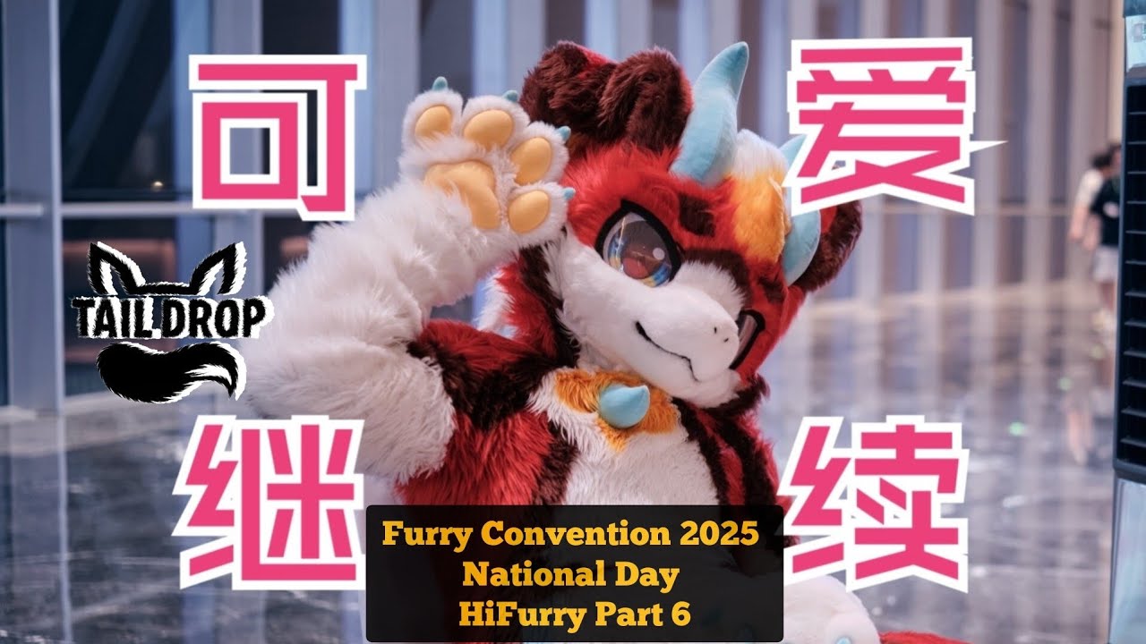 Furry Convention 2025 National Day HiFurry Part 6