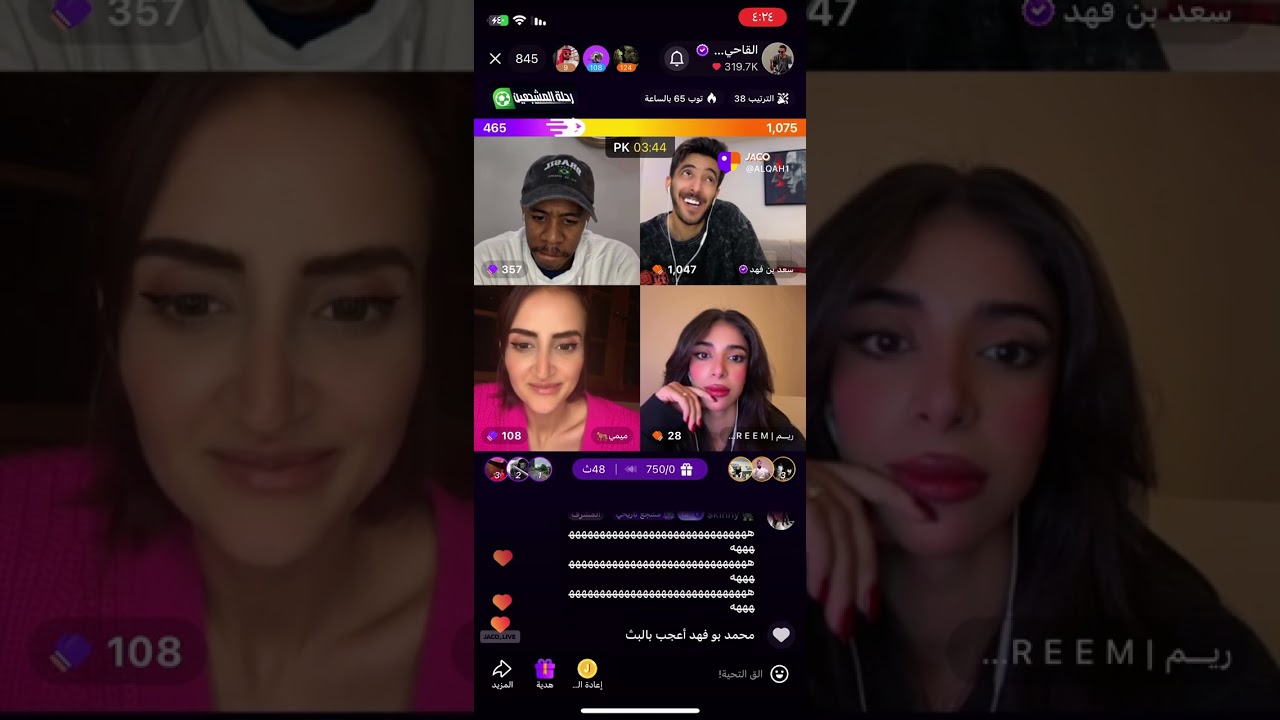 بث القاحي جاكو قست مع سعد بن فهد 