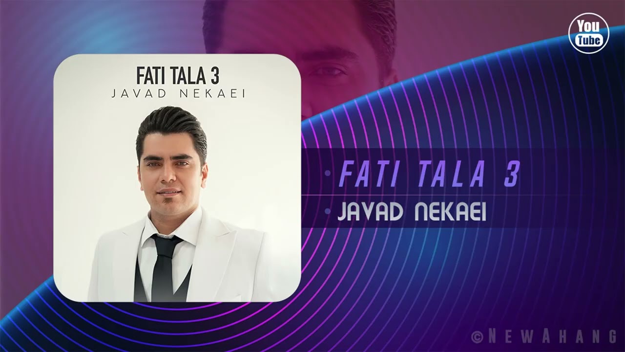 Javad Nekaei - Fati Tala 3 | OFFICIAL TRACK جواد نکایی - فاطی طلا 3