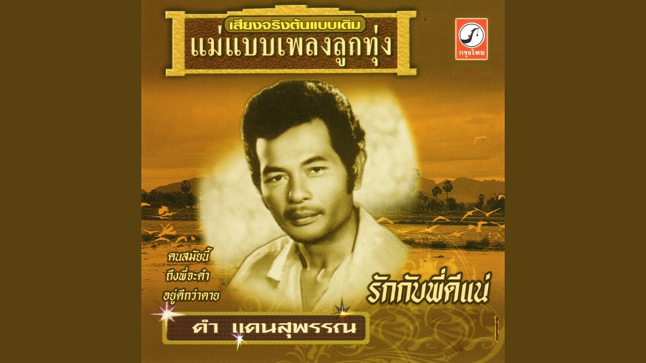 รูปไม่หล่อพ่อไม่รวย