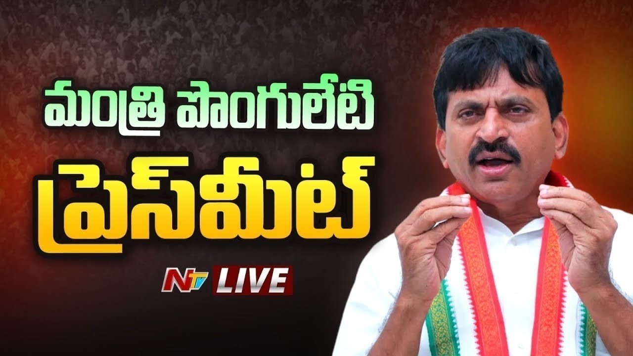 Live: Minister Ponguleti Srinivasa Reddy Press Meet | NTV Telugu