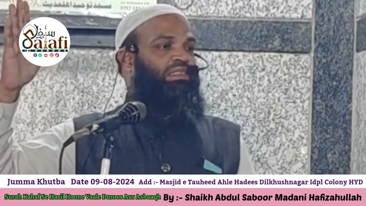 Surah Khaf Se Hasil Hone wale Duroos Aur Asbaaq By Shaykh Abdus Saboor umari madani