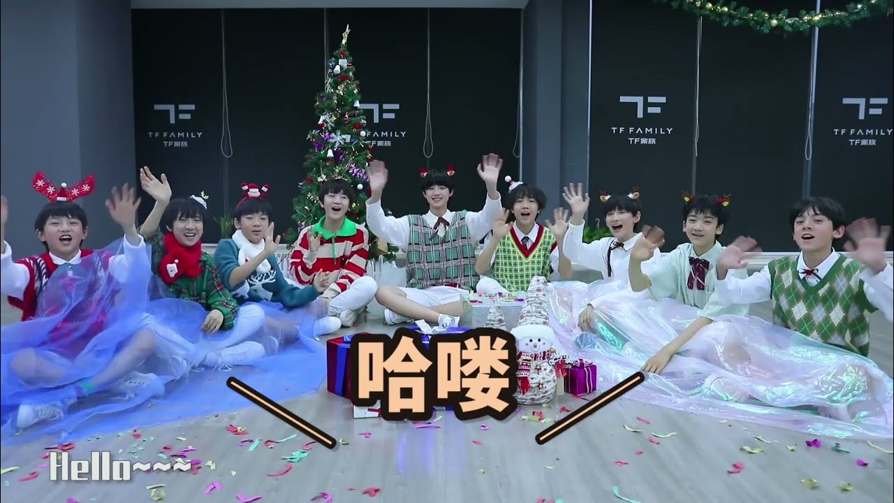 【TF家族】圣诞节特辑《孩子们的圣诞夜》