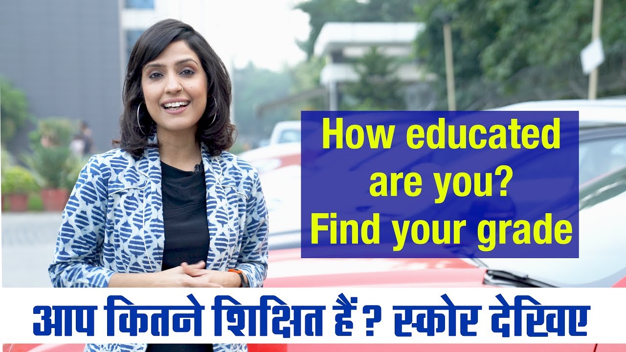 कितने शिक्षित हैं आप? Suno Zindagi में RJ Sayema से जानिए अपना Score। RJ Sayema Latest video। NBT