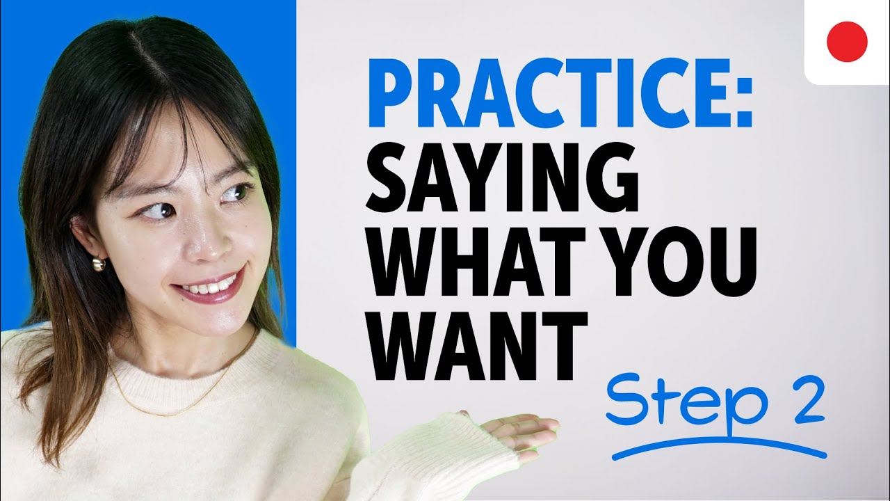 Practice Saying What You Want in Japanese – Step 2!