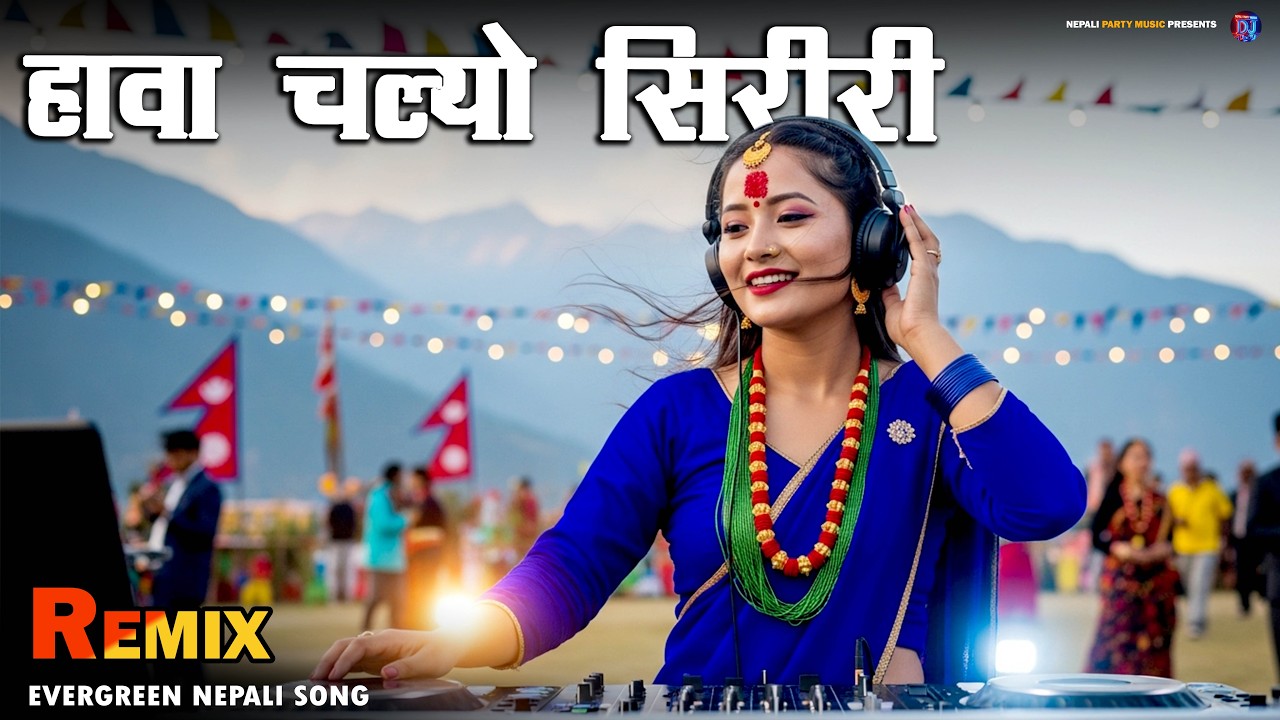 Hawa Chalyo Siriri Remix 2026 🔥 | Classic Nepali DJ Song | Nepali Party Music