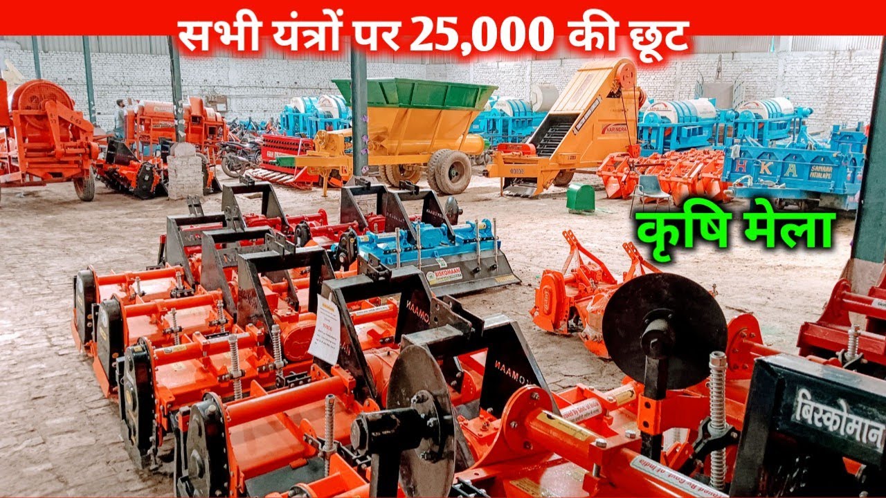 🚜 सिर्फ 5 हजार में  Rotaveter , powertillar , thresar machine | Sri jee krishi kendra LLp betiya