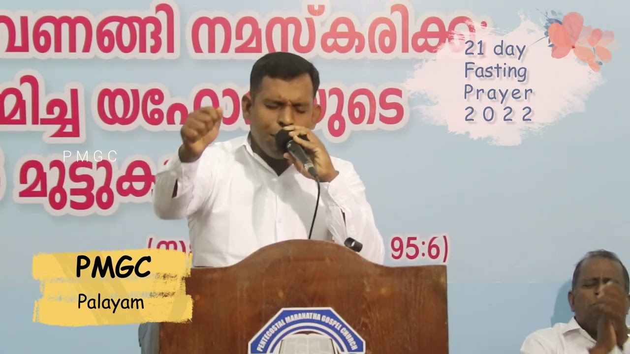 20221122 Pastor Jibin P R ,Kottayam MS