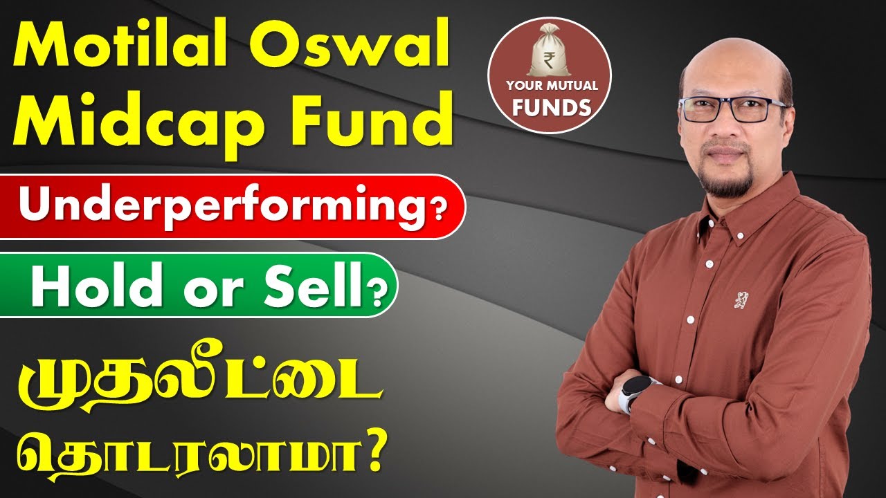 Motilal Oswal Midcap Fund தொடரலாமா அல்லது விற்று வெளியேறி விடலாமா | Your Mutual Funds | Ibrahim