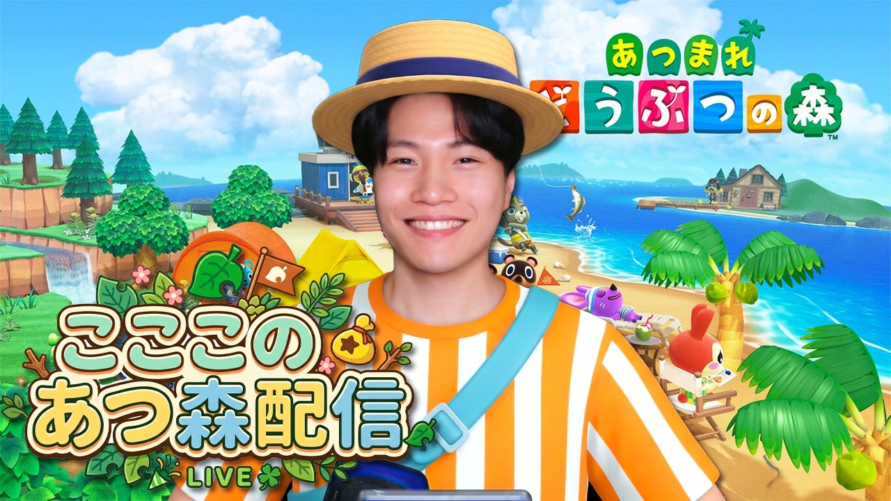「１からあつ森🌳」＃３・３人の住民編