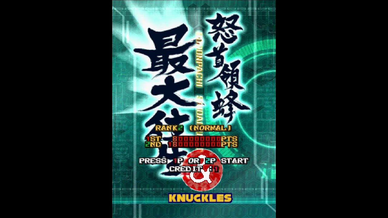 DoDonPachi SaiDaiOuJou & Knuckles CaveDwellers Hack ◦ 怒首領蜂 大復活. [Arcade - CAVE]. (2012). ALL.