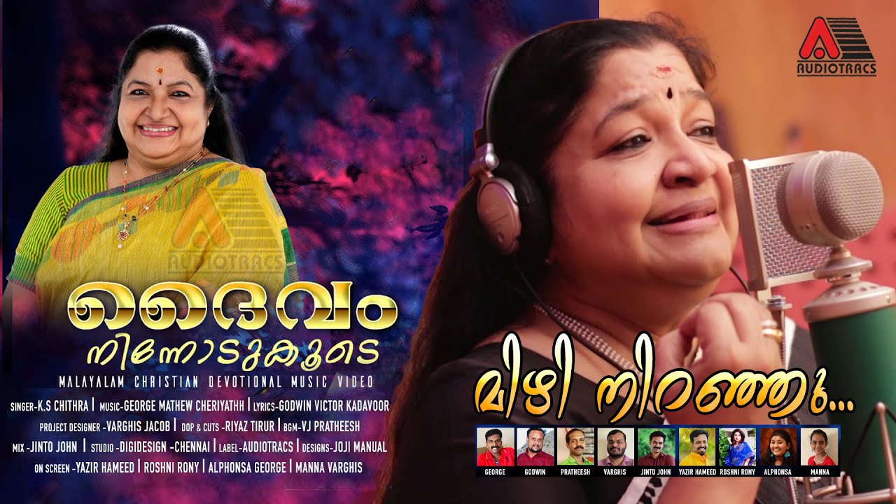 Mizhi Niranju Manam Murinju l Daivam Ninnodukoode l K S Chithra