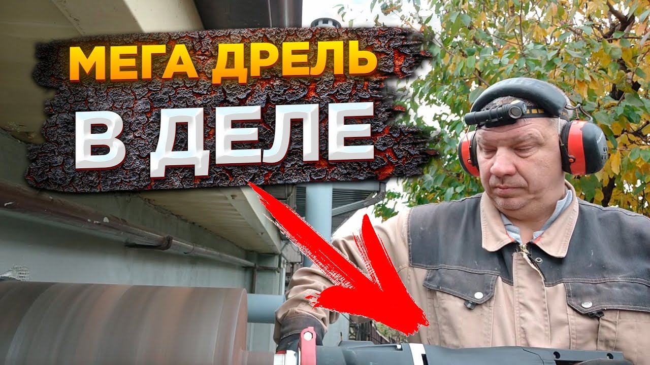Идеальная дрель алмазного бурения с микроударом для работы у частников