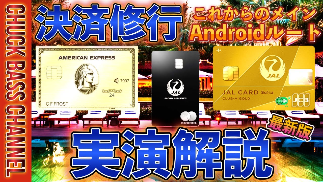 これからの決済修行ルート【最新版】💳楽天Edyから楽天キャッシュへ💰さらに投信購入設定まで実演解説📝