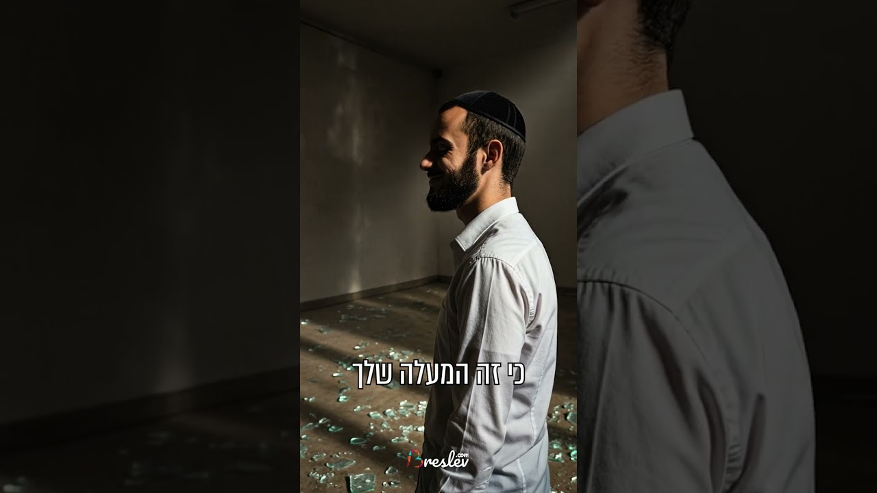 תשמח שיש לך יצר הרע, כי זה המעלה שלך ✨ - הרב שלום ארוש