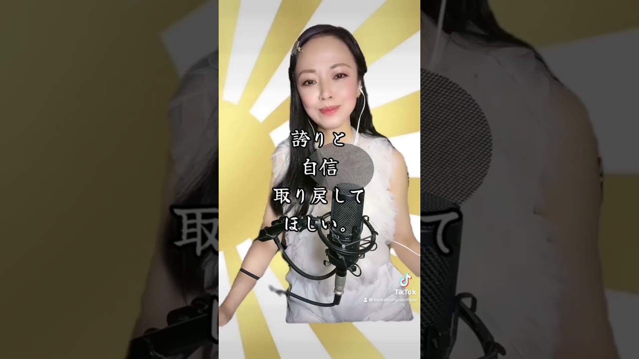 出征兵士を送る歌 / 軍歌 / Akiko Hori
