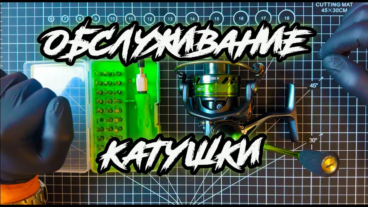 Обслуживание катушек. ЭТО ЛЕГКО! Рыболовная катушка всегда как НОВАЯ!