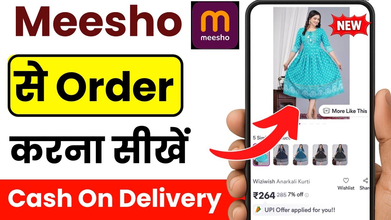 Meesho app se order kaise kare | Meesho se shopping kaise kare | How to order product from meesho 