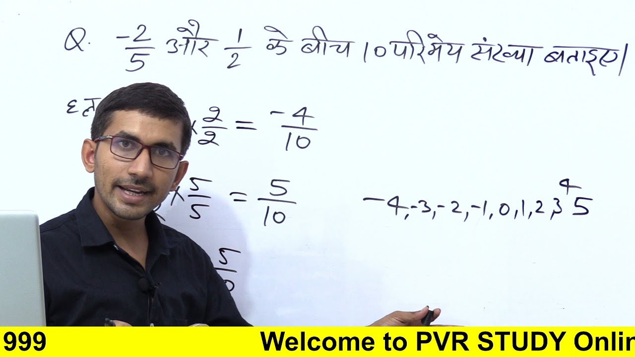 -2 बटा 5 और 1 बटा 2 के मध्य 10 परिमेय संख्या बताइए | Find 10 rational number between -2/5 and 1/2