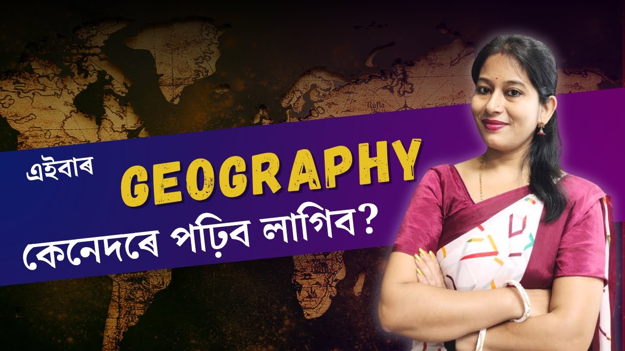 How to Study Smart & Score 90+ In Geography | Geography Full Syllabus 2025