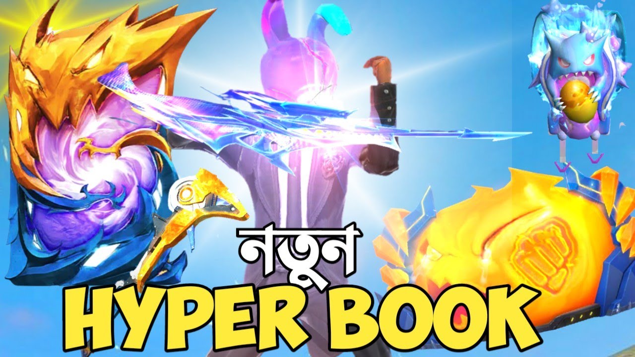 নতুন HYPER BOOK থেকে নেওয়া স্কিন নিয়ে র‍্যাংকে শুধু AWM চ্যালেঞ্জ 😱 3x DAMAGE এর নতুন AWM SKIN 😍