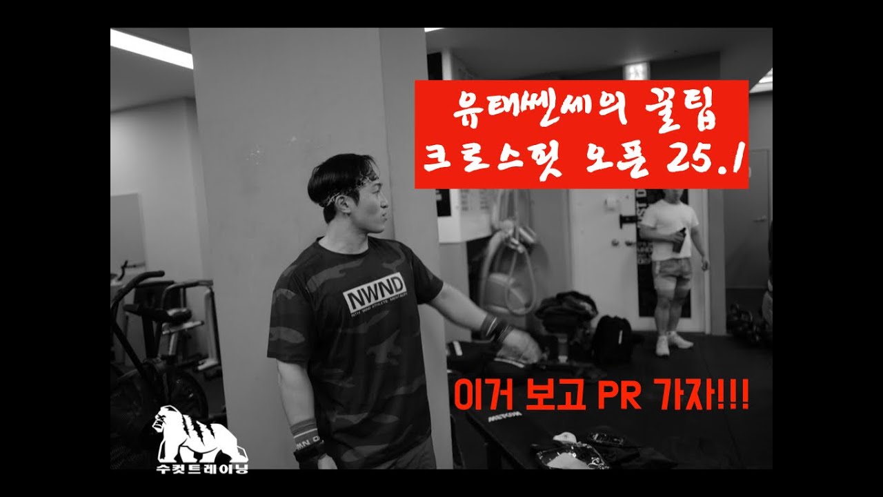 유태쎈세의 오픈 전략 25.1 꿀팁