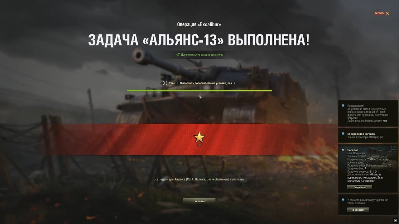 альянс 13 с отличием