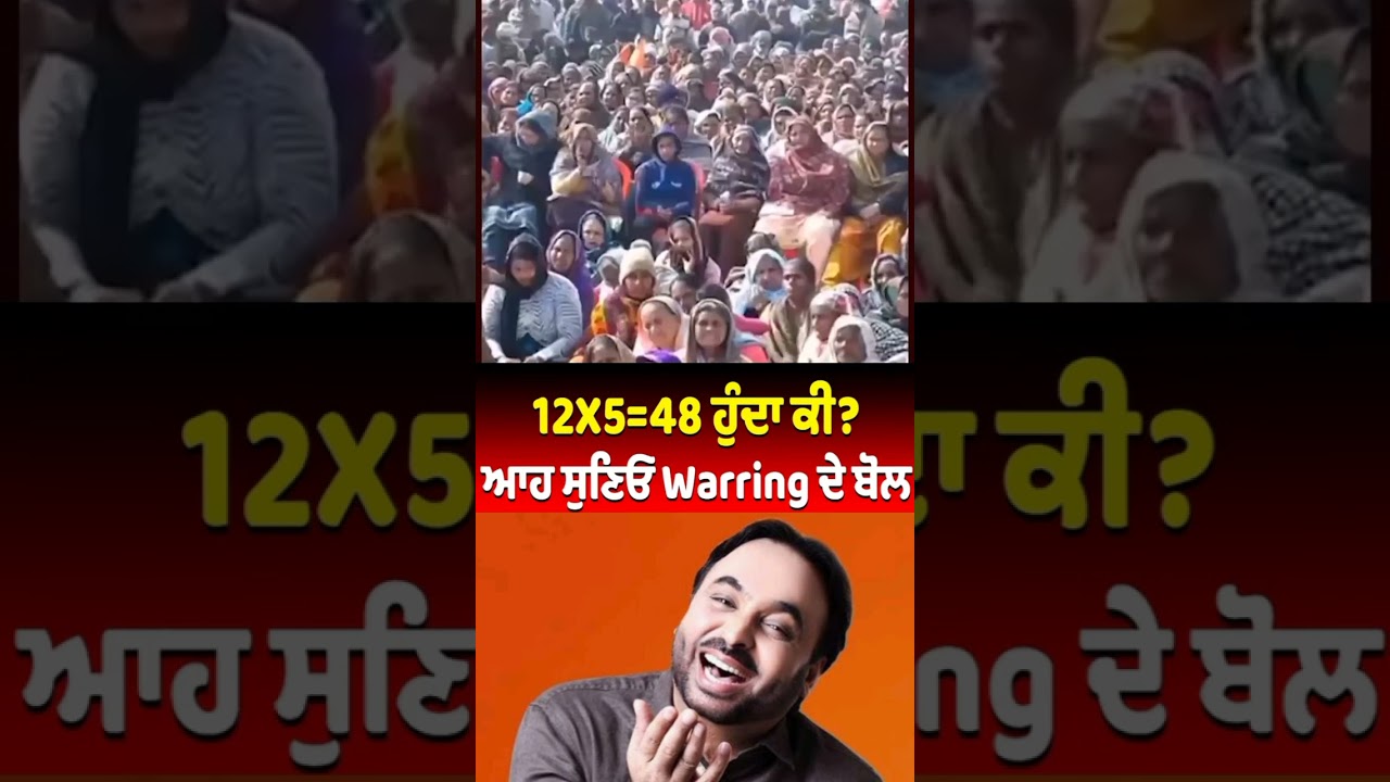 raja warring funny #rajawarring #bhagwantmaan #bikramjitmajithia