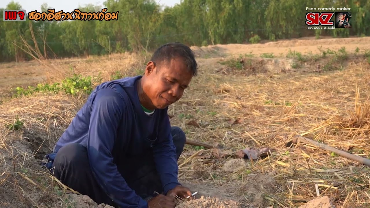 นิทานก้อมๆ เรื่องอูดหนู