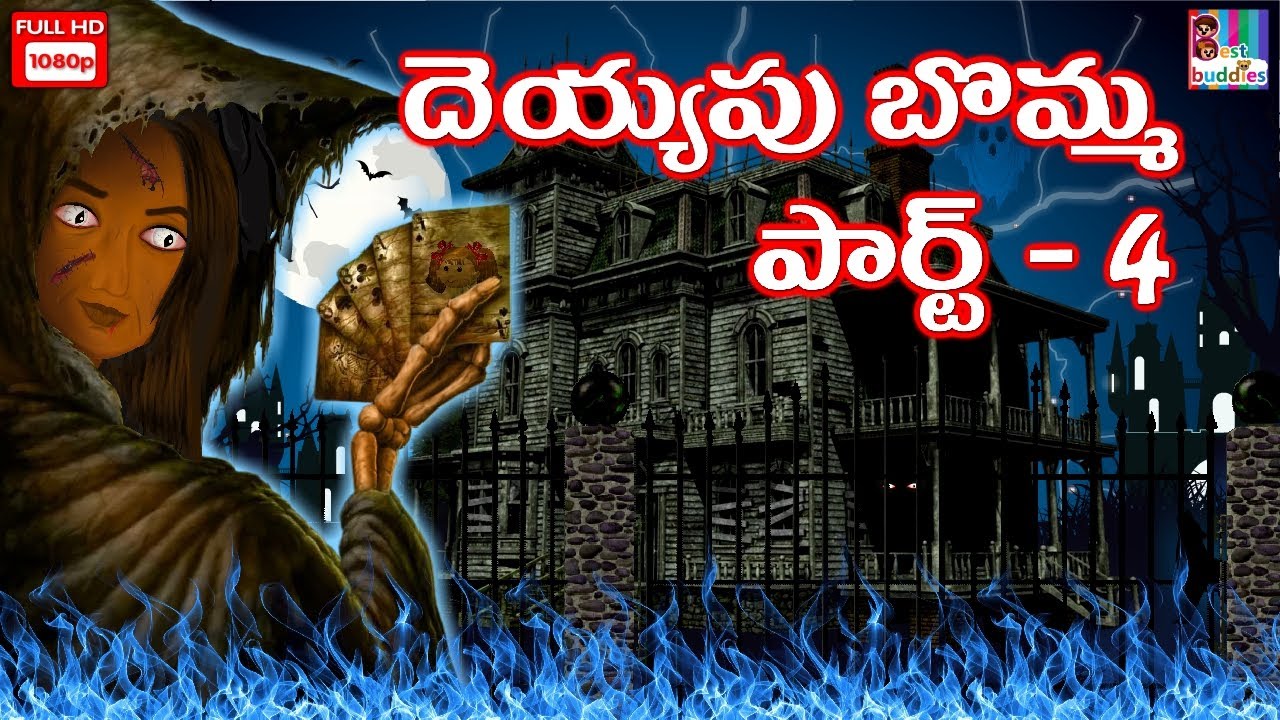 Bhutiya Gudiya Part 4- Telugu Horror Kahaniya | Telugu Story | Telugu Horror Story | Telugu Kahani