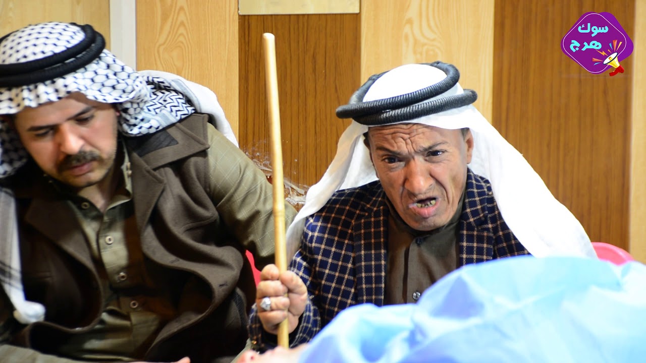 #جديد#تحشيش الك الله يالفقير