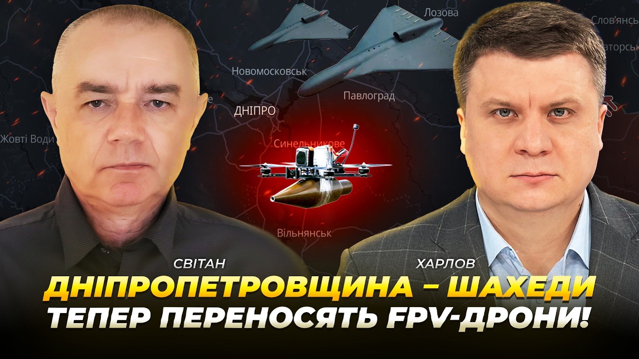 Дніпропетровщина – 